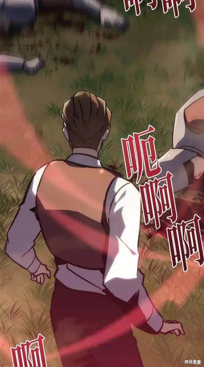 《复仇者罗根》第14话 第25页