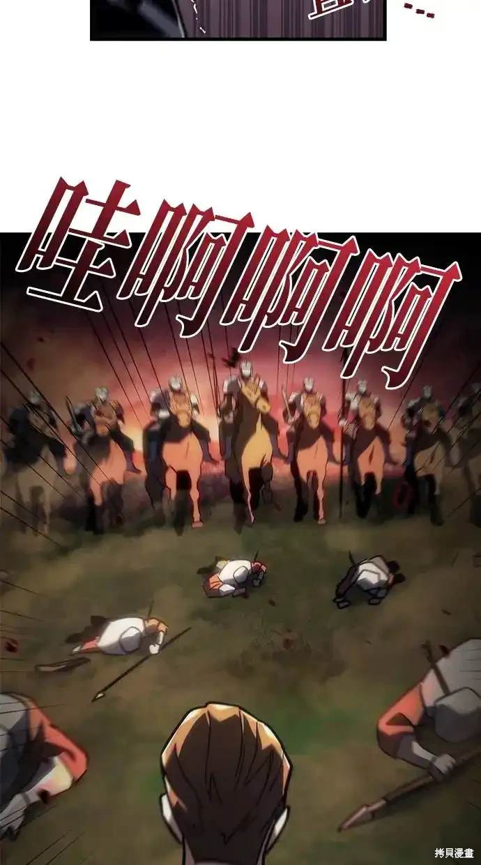 《复仇者罗根》第14话 第27页