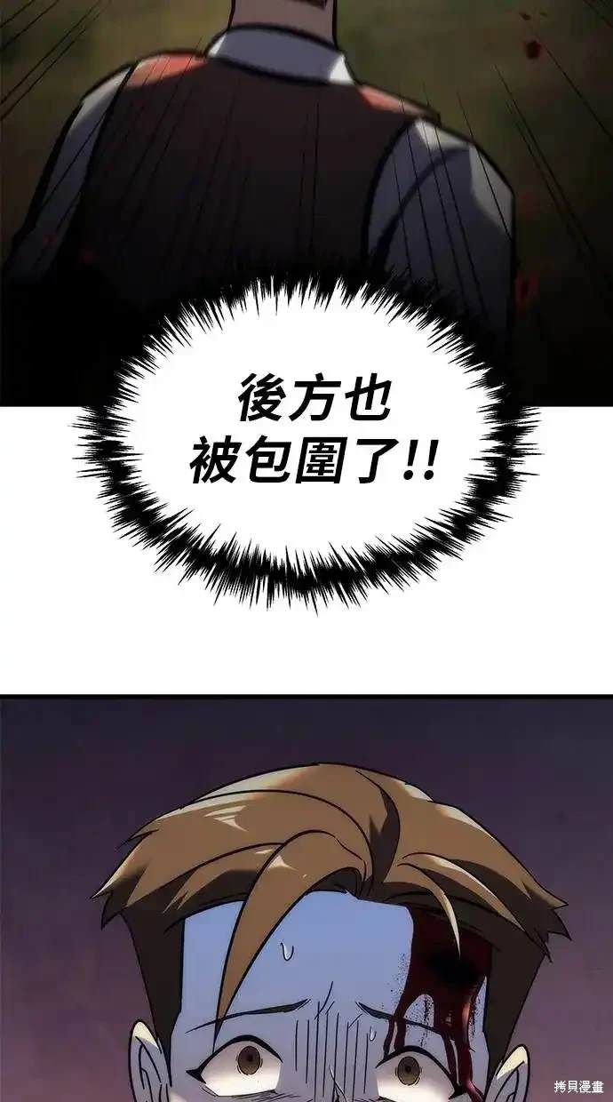 《复仇者罗根》第14话 第28页