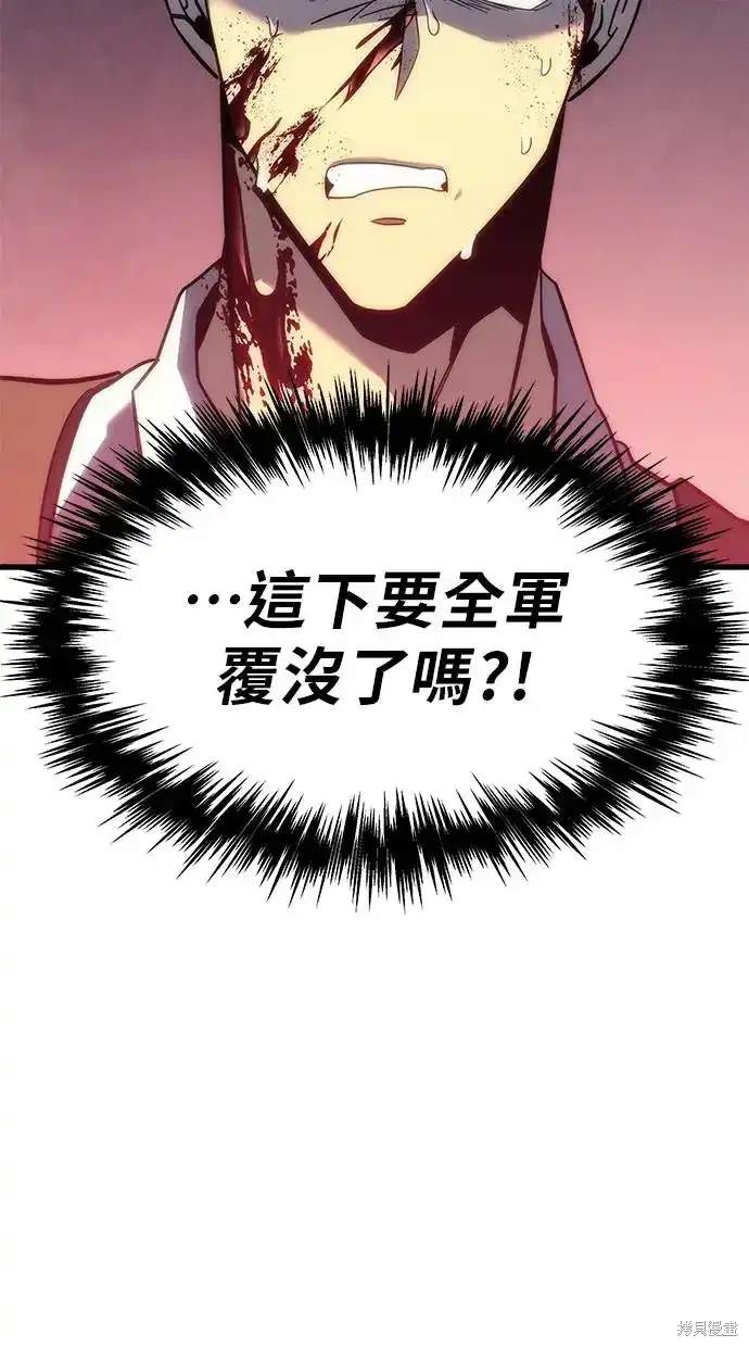《复仇者罗根》第14话 第29页