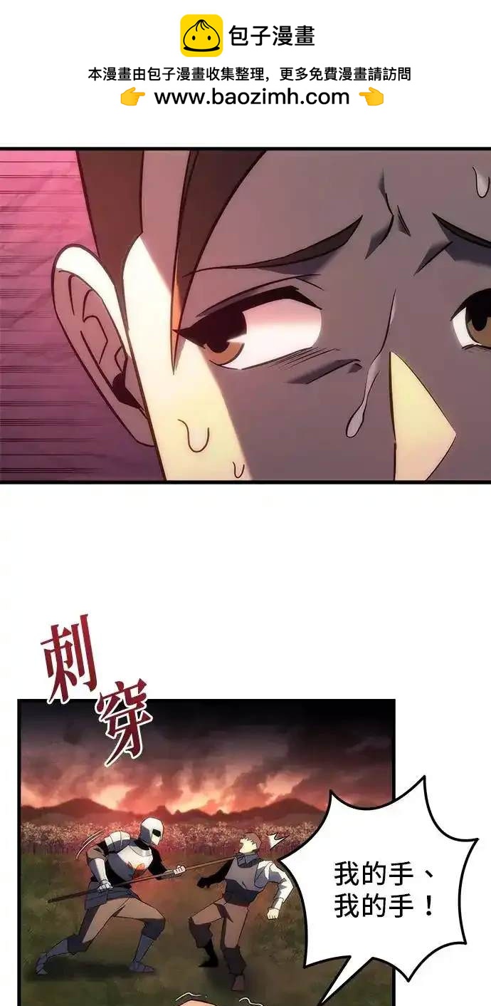 《复仇者罗根》第14话 第2页
