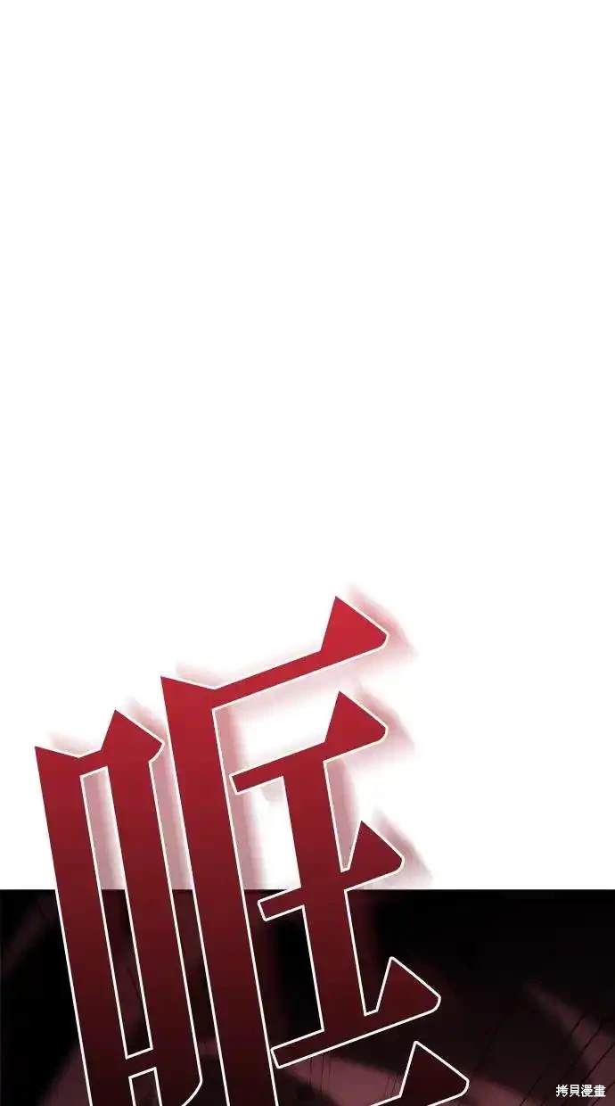 《复仇者罗根》第14话 第31页