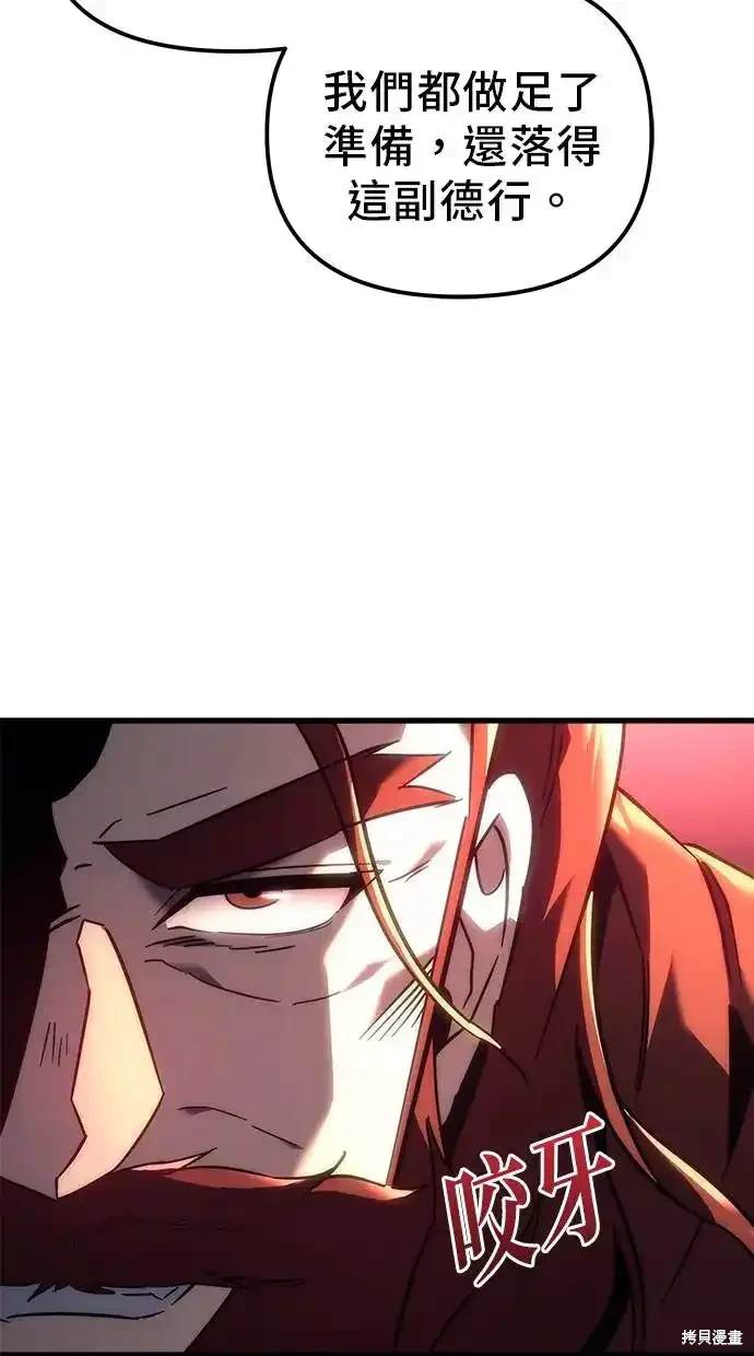 《复仇者罗根》第14话 第36页