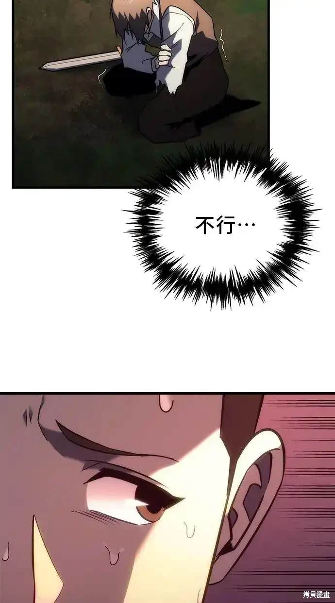 《复仇者罗根》第14话 第3页