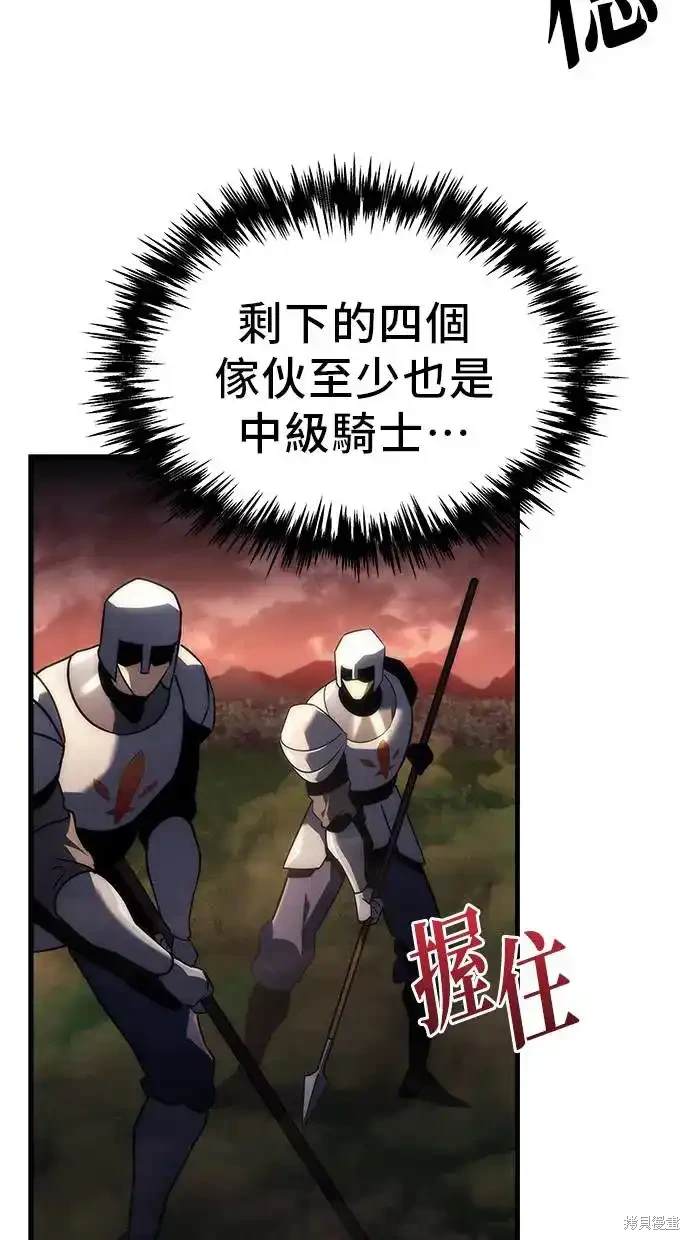 《复仇者罗根》第14话 第40页