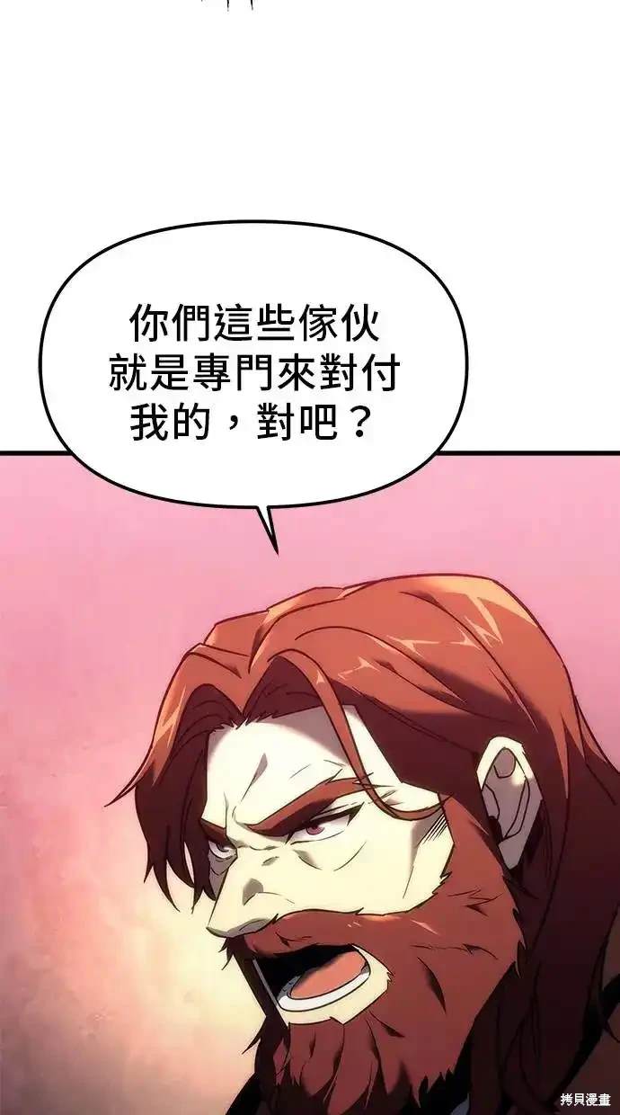 《复仇者罗根》第14话 第42页