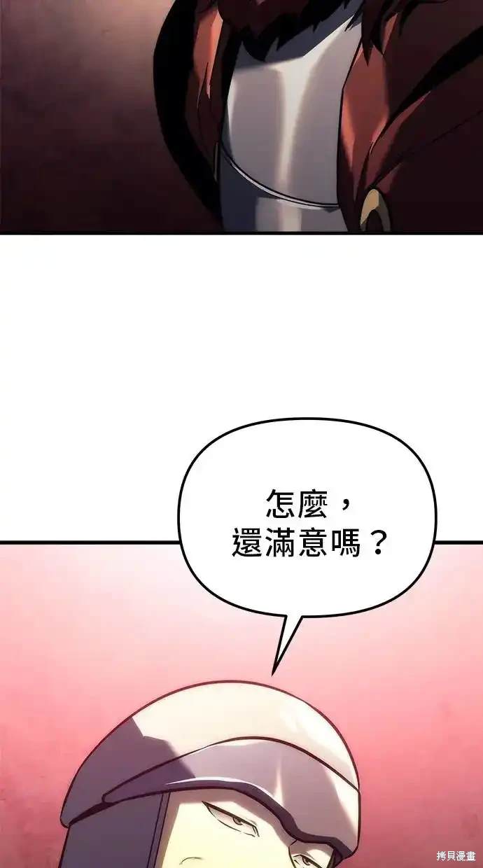 《复仇者罗根》第14话 第43页