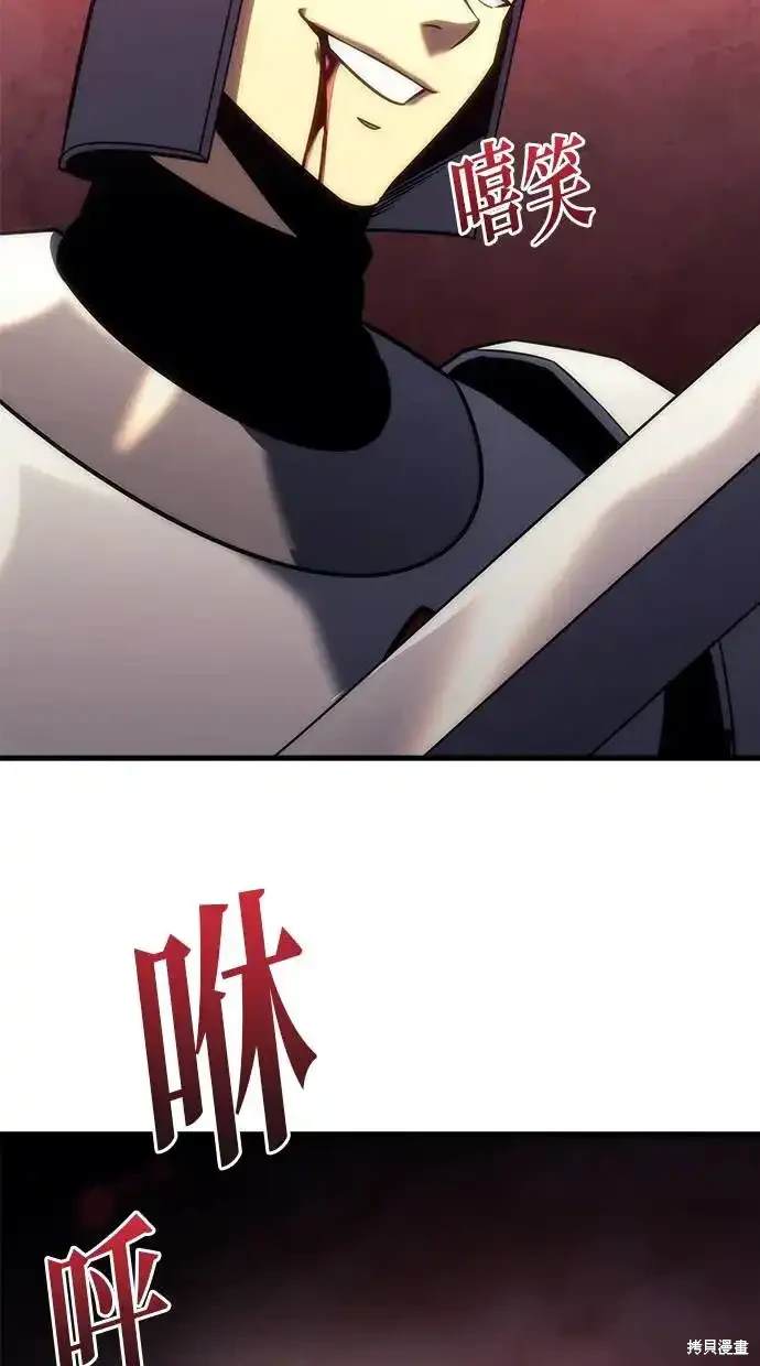 《复仇者罗根》第14话 第44页