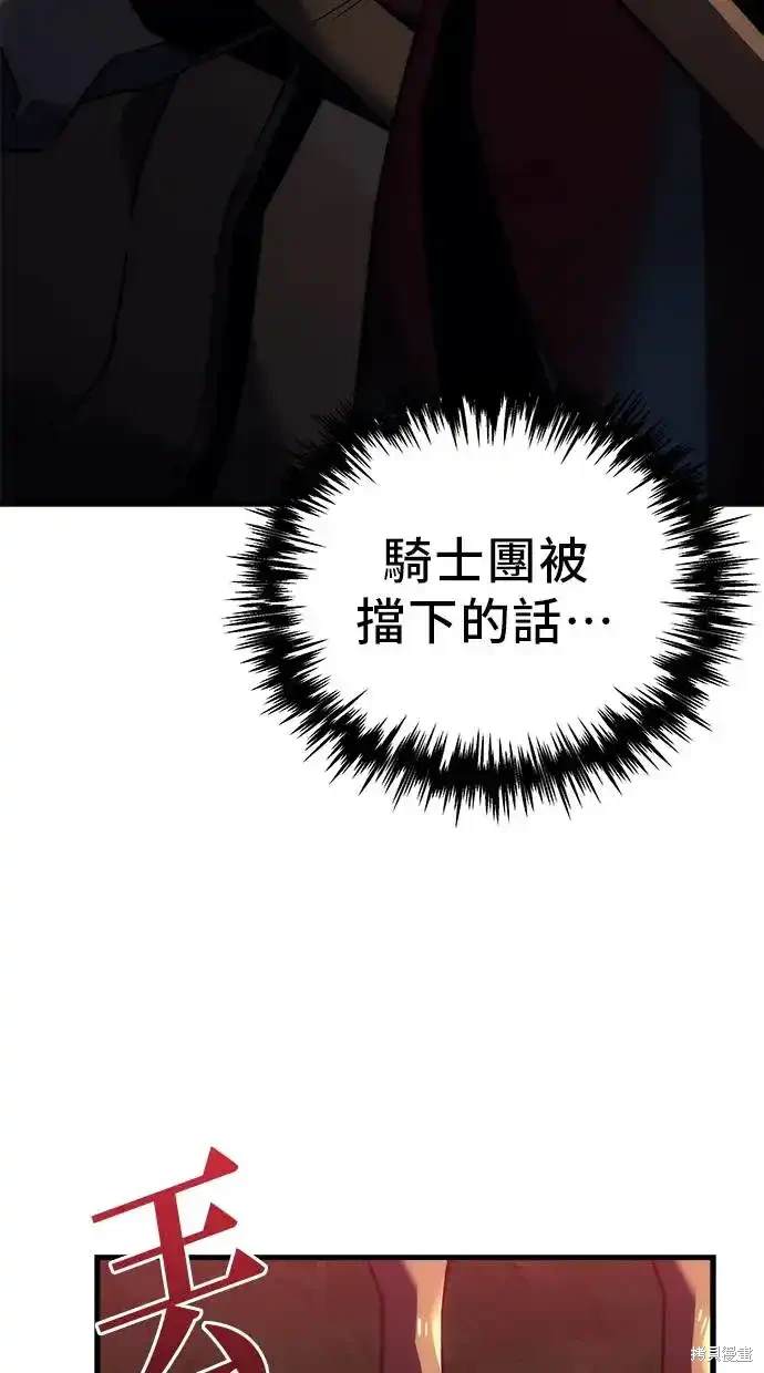 《复仇者罗根》第14话 第47页