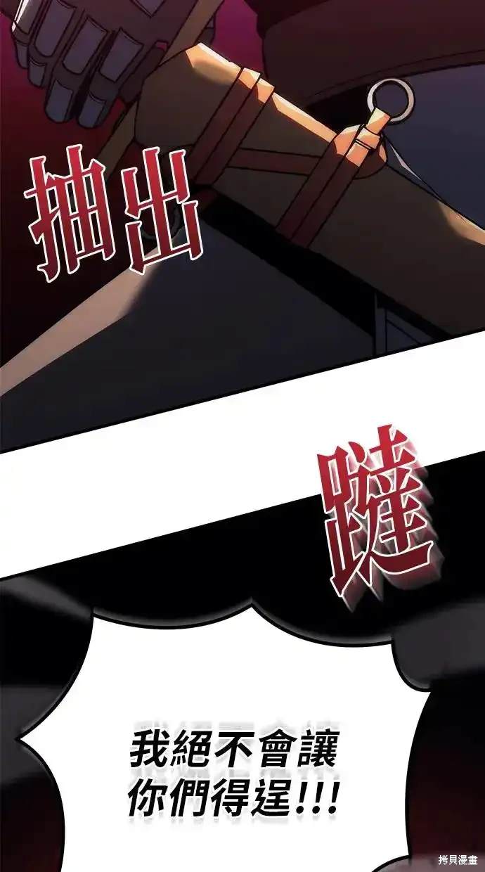 《复仇者罗根》第14话 第49页