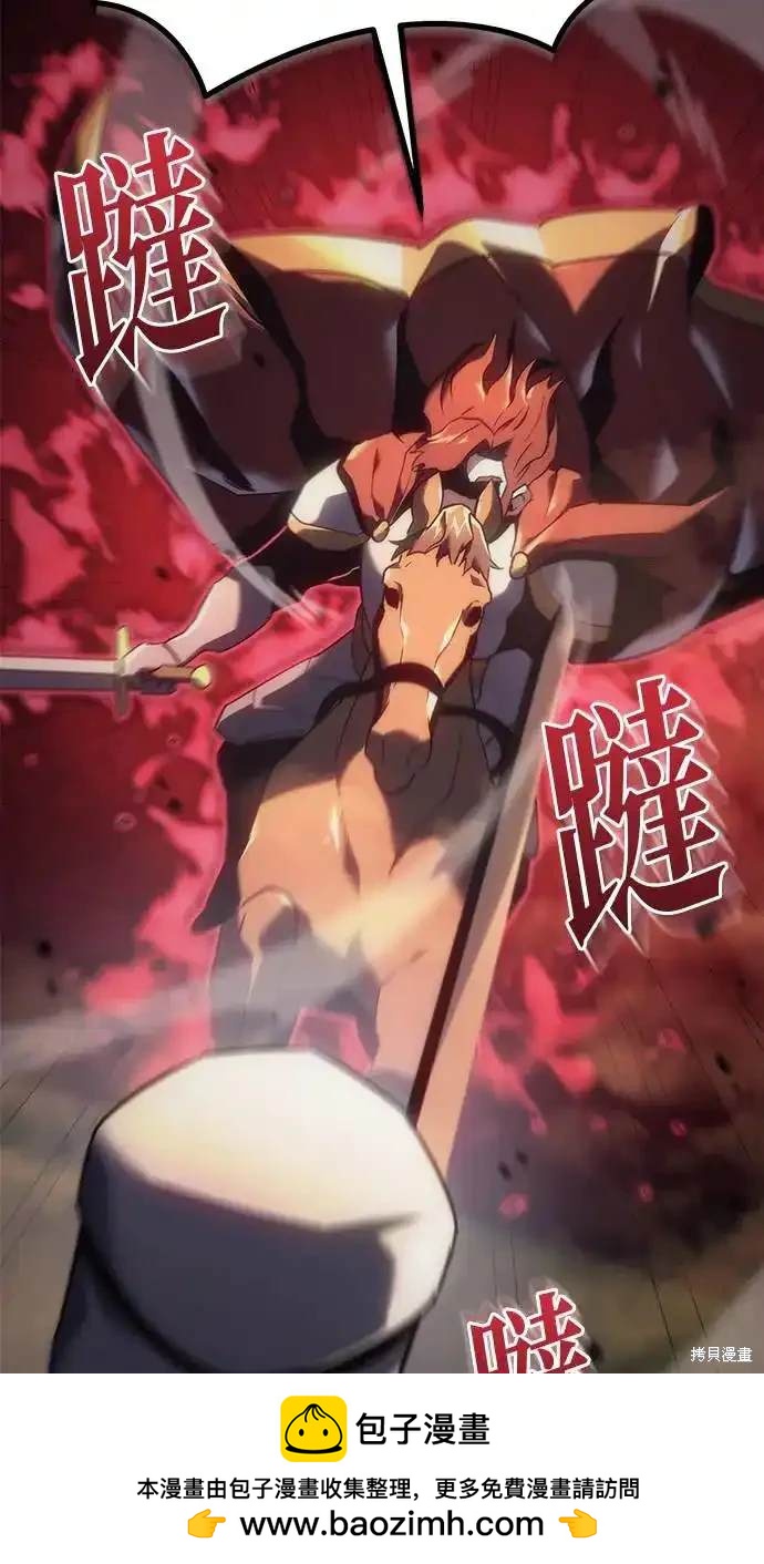 《复仇者罗根》第14话 第50页