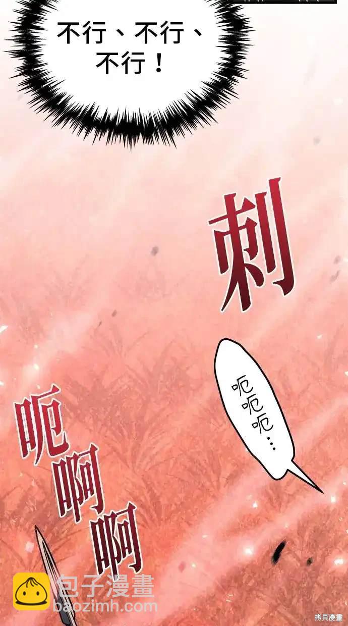 《复仇者罗根》第14话 第5页