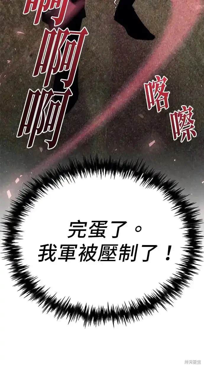 《复仇者罗根》第14话 第7页