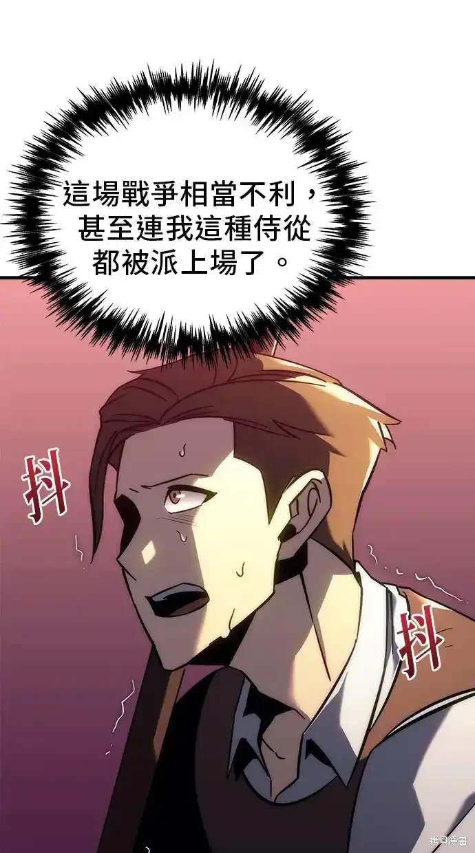 《复仇者罗根》第14话 第8页