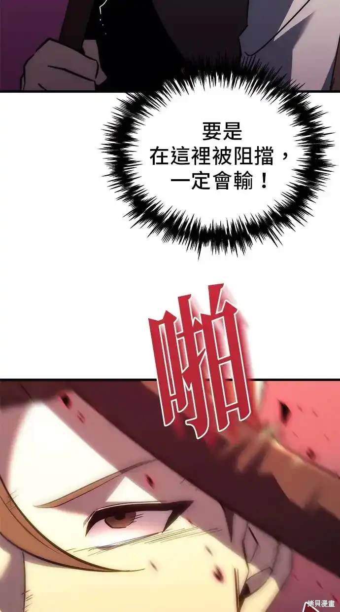 《复仇者罗根》第14话 第9页