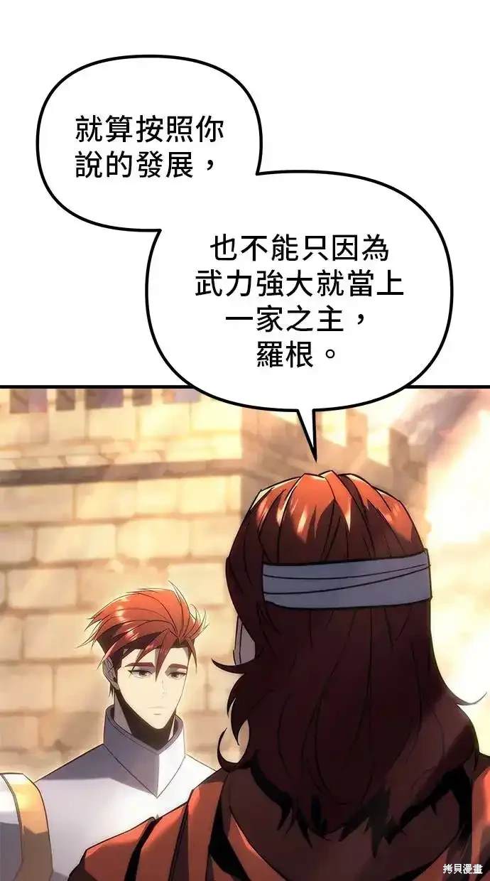 《复仇者罗根》第18话 第11页