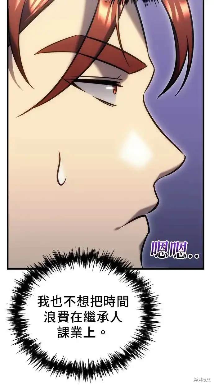 《复仇者罗根》第18话 第17页