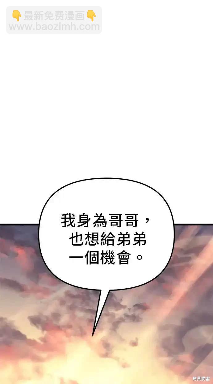 《复仇者罗根》第18话 第18页