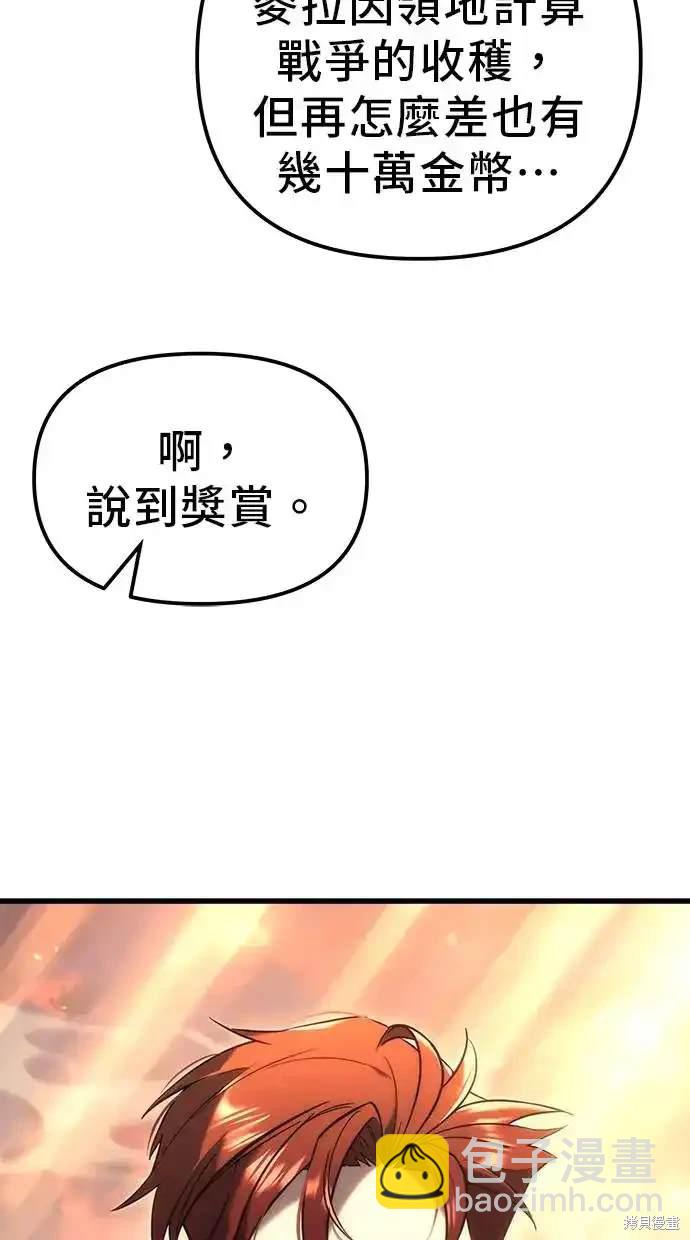 《复仇者罗根》第18话 第25页