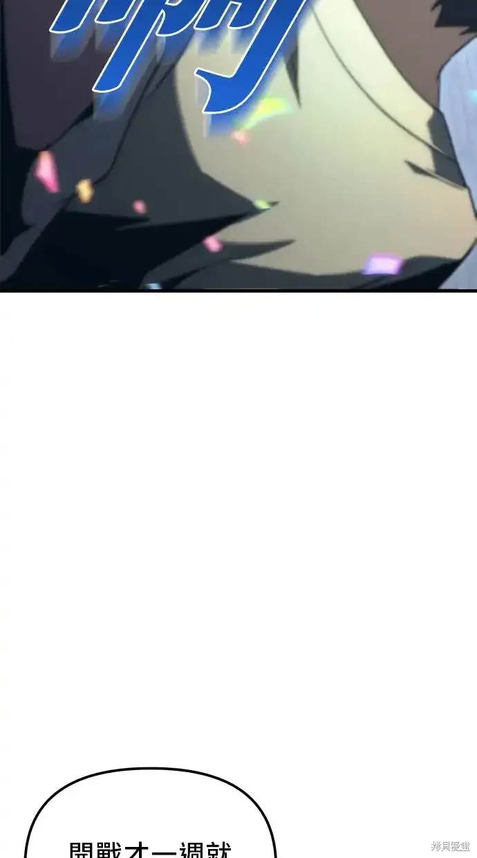 《复仇者罗根》第18话 第33页