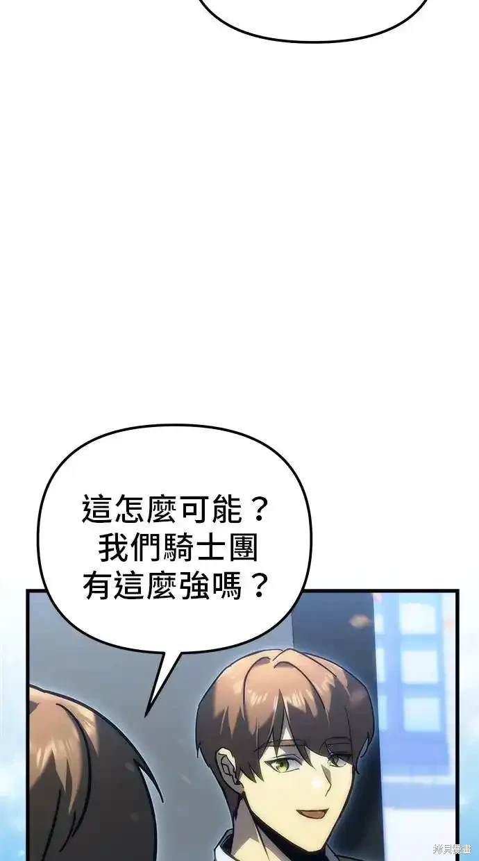 《复仇者罗根》第18话 第35页