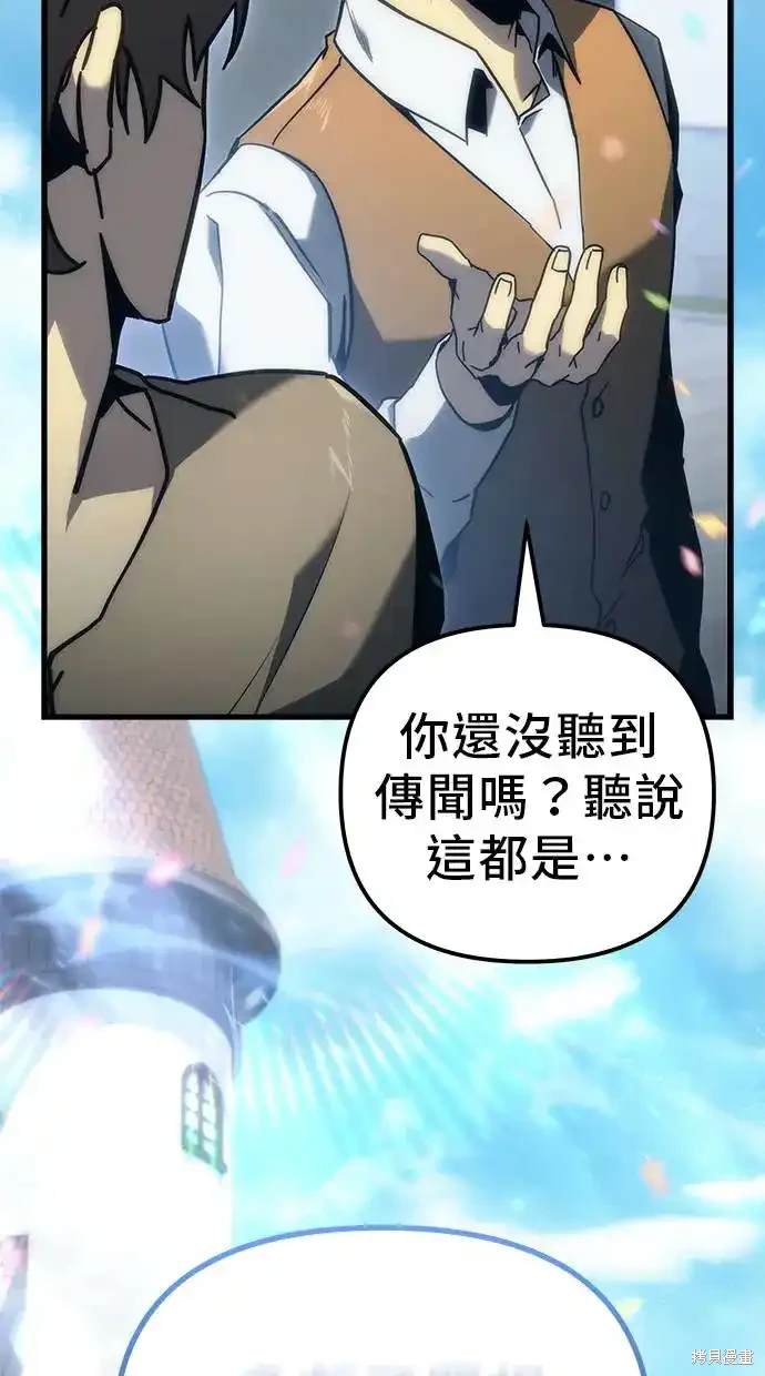《复仇者罗根》第18话 第36页