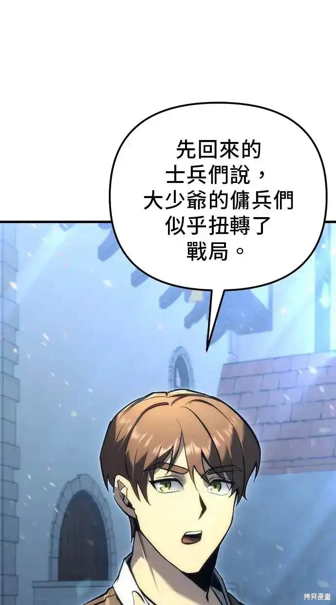 《复仇者罗根》第18话 第39页