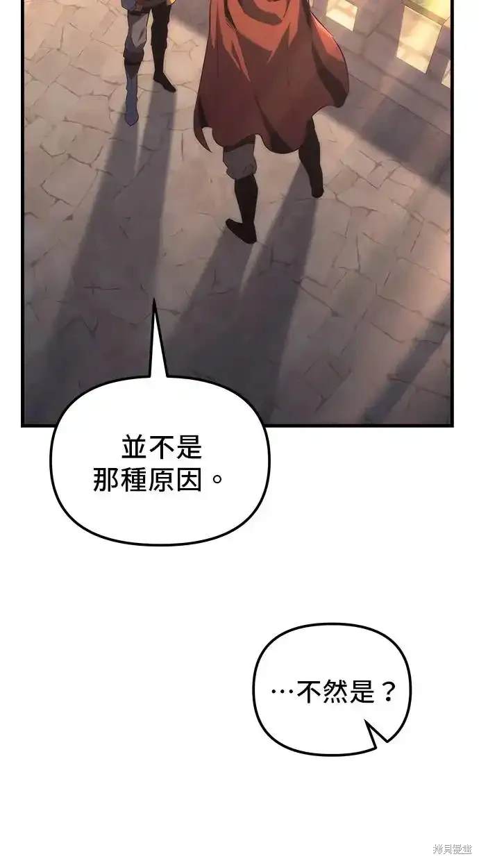 《复仇者罗根》第18话 第3页