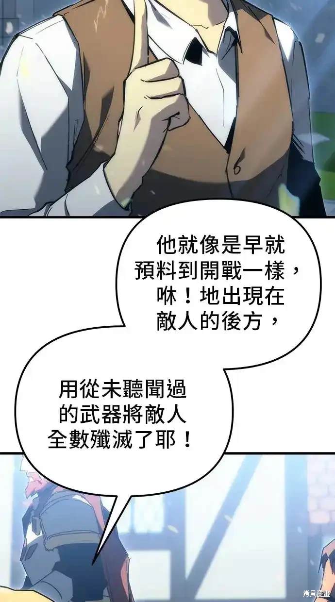 《复仇者罗根》第18话 第40页