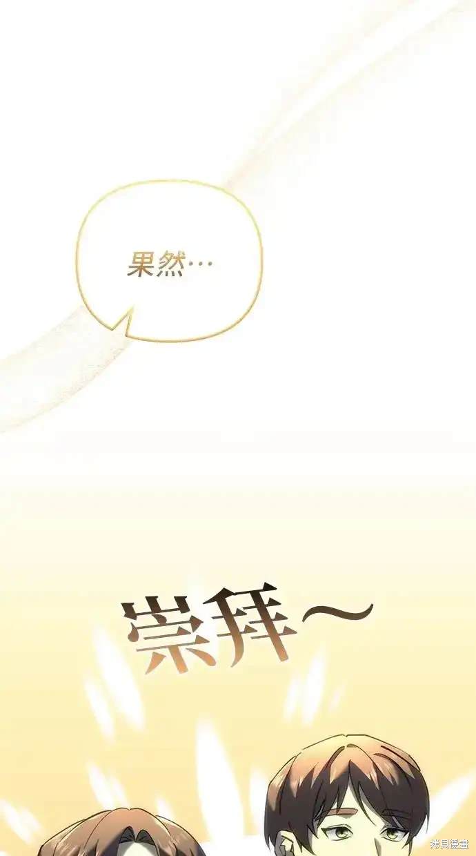 《复仇者罗根》第18话 第46页