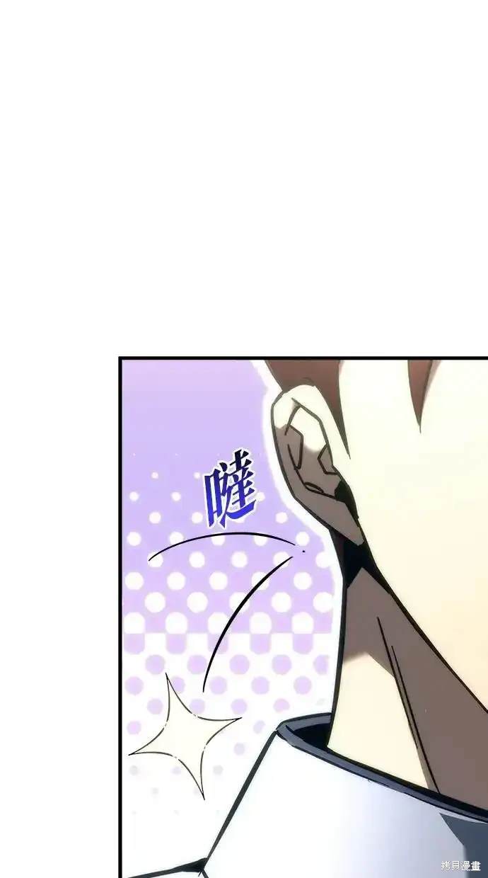 《复仇者罗根》第18话 第48页