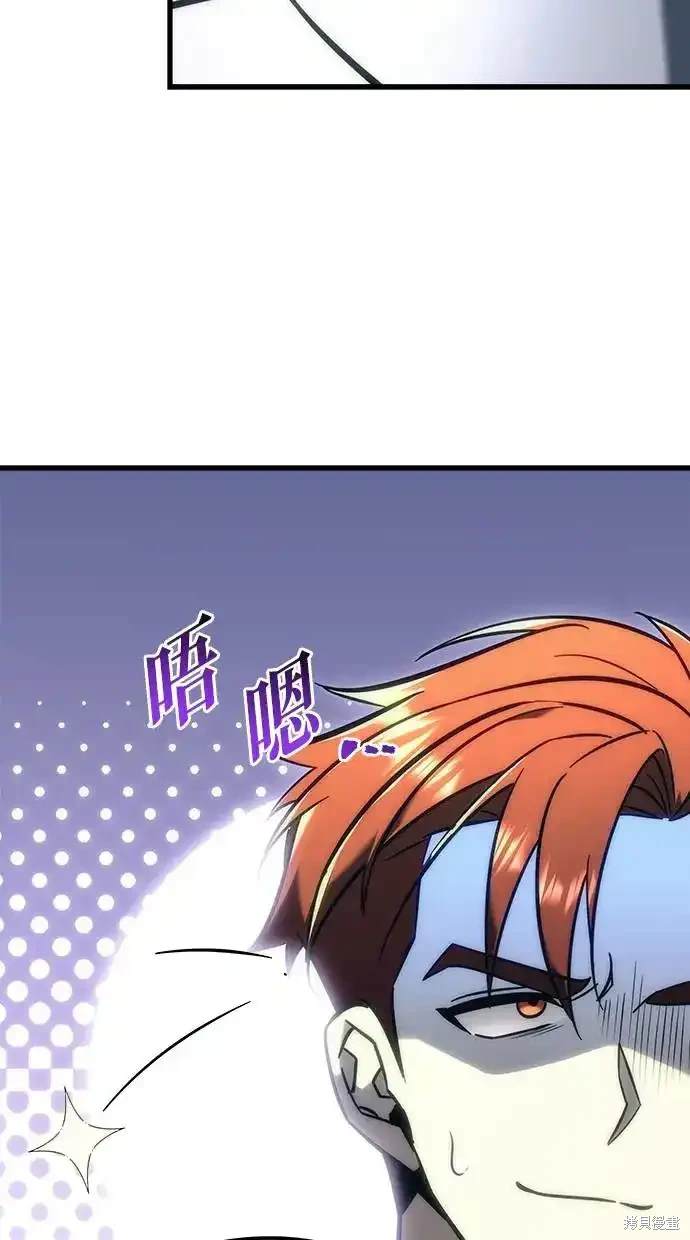《复仇者罗根》第18话 第49页