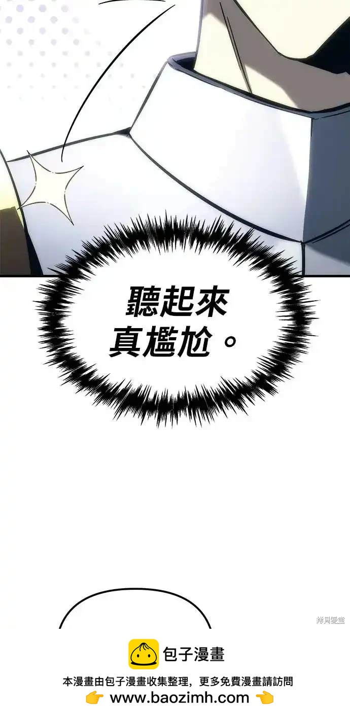 《复仇者罗根》第18话 第50页