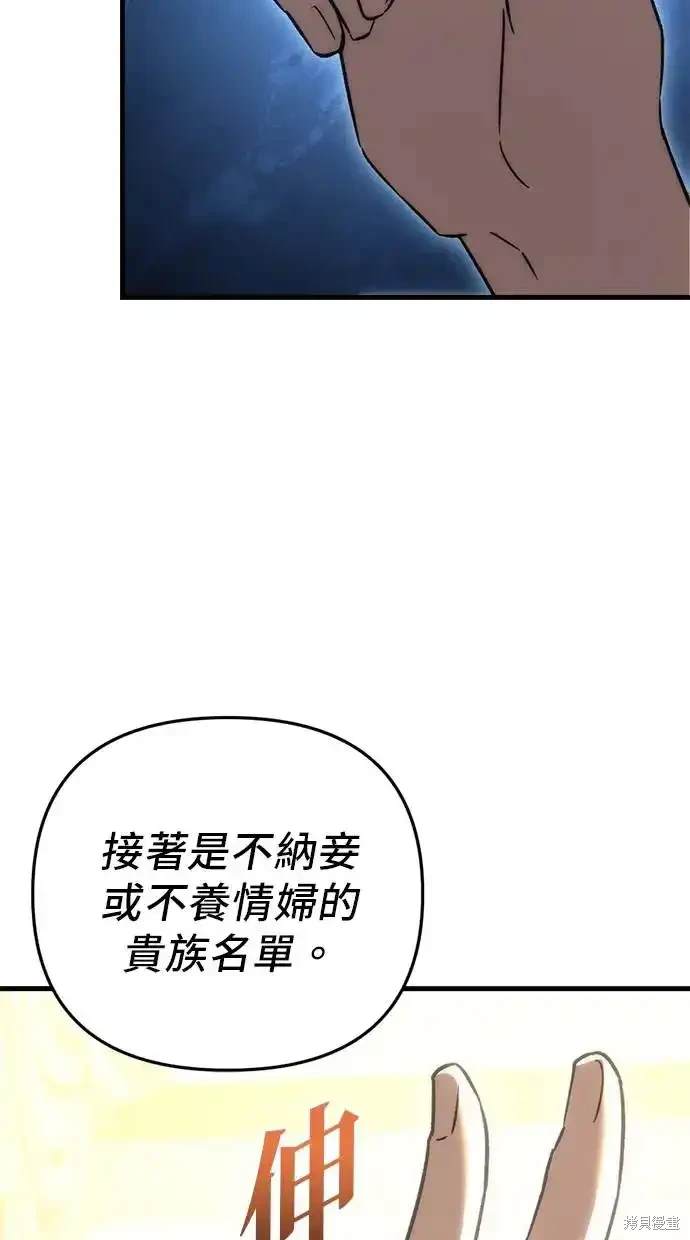 《复仇者罗根》第21话 第10页