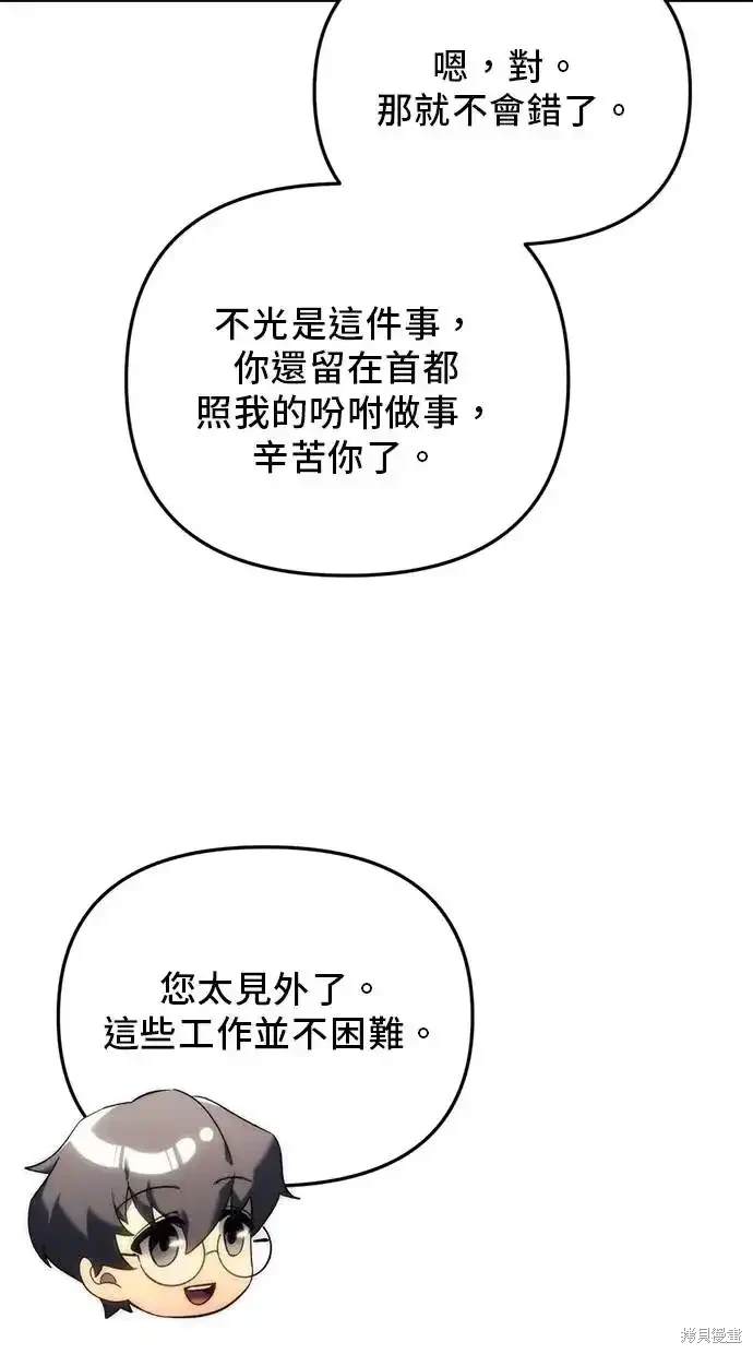 《复仇者罗根》第21话 第13页