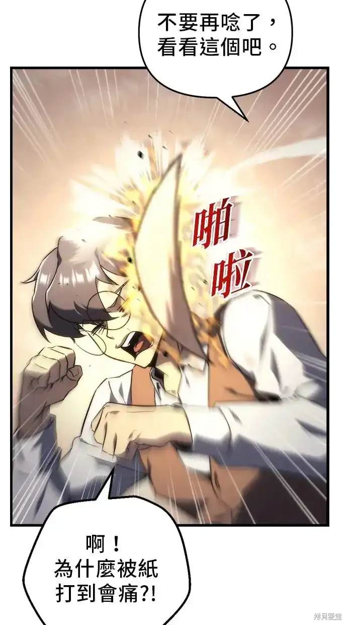《复仇者罗根》第21话 第17页