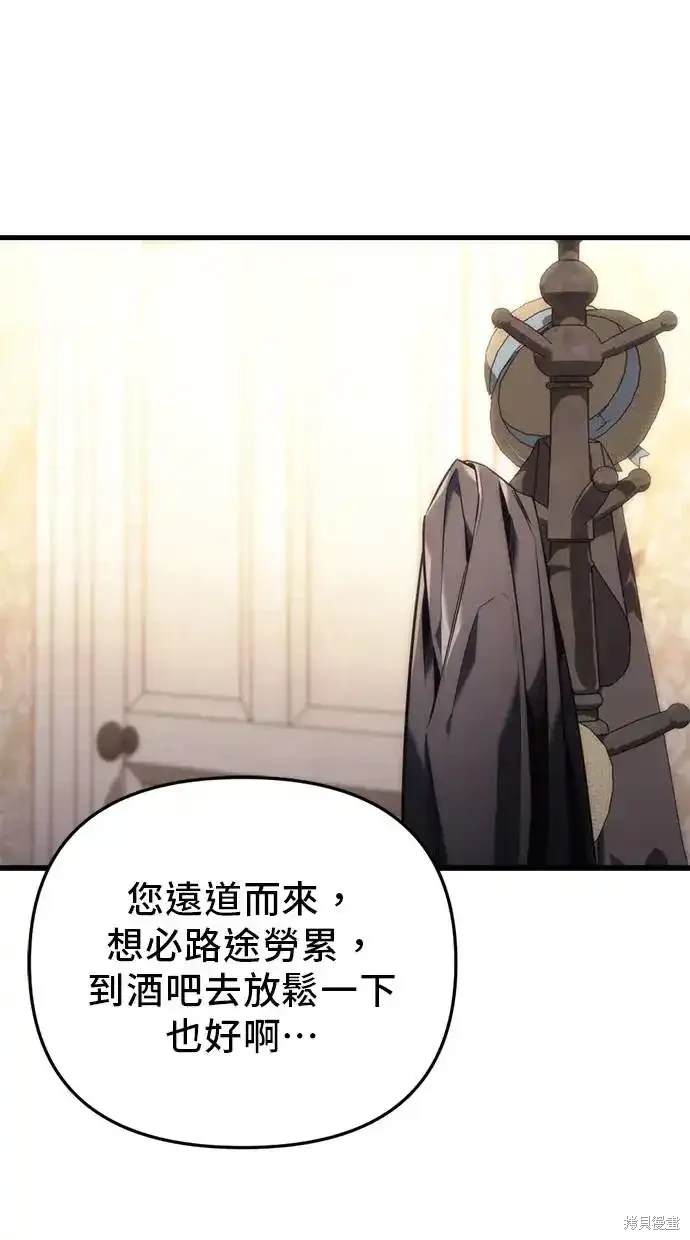 《复仇者罗根》第21话 第1页