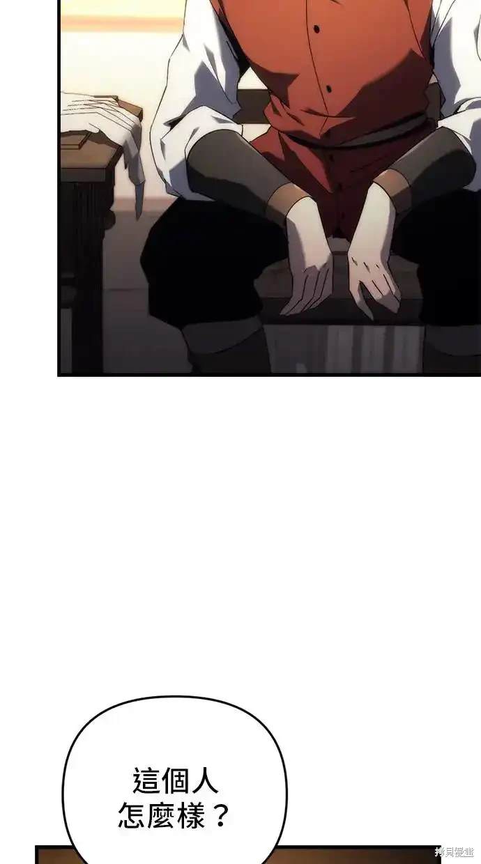 《复仇者罗根》第21话 第21页