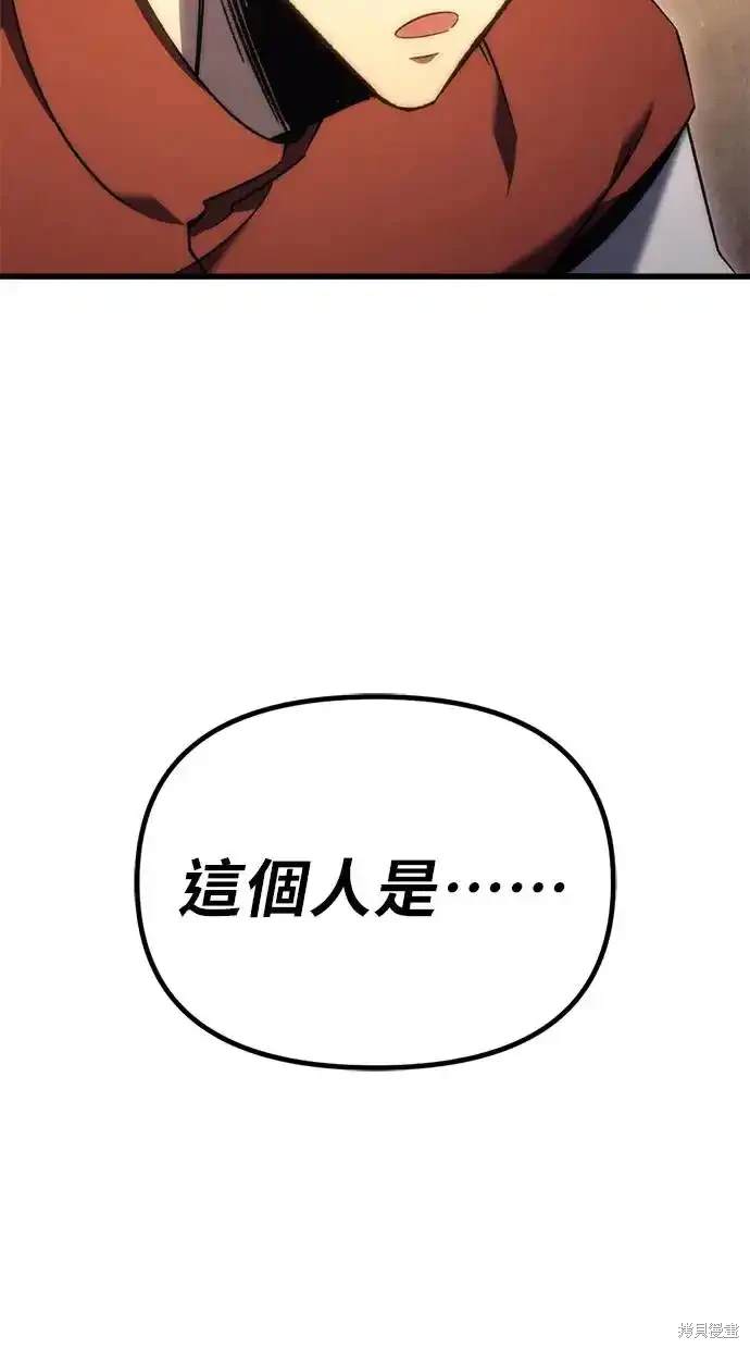 《复仇者罗根》第21话 第25页