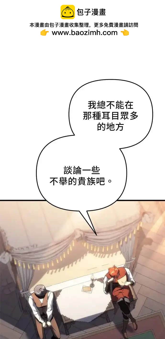 《复仇者罗根》第21话 第2页