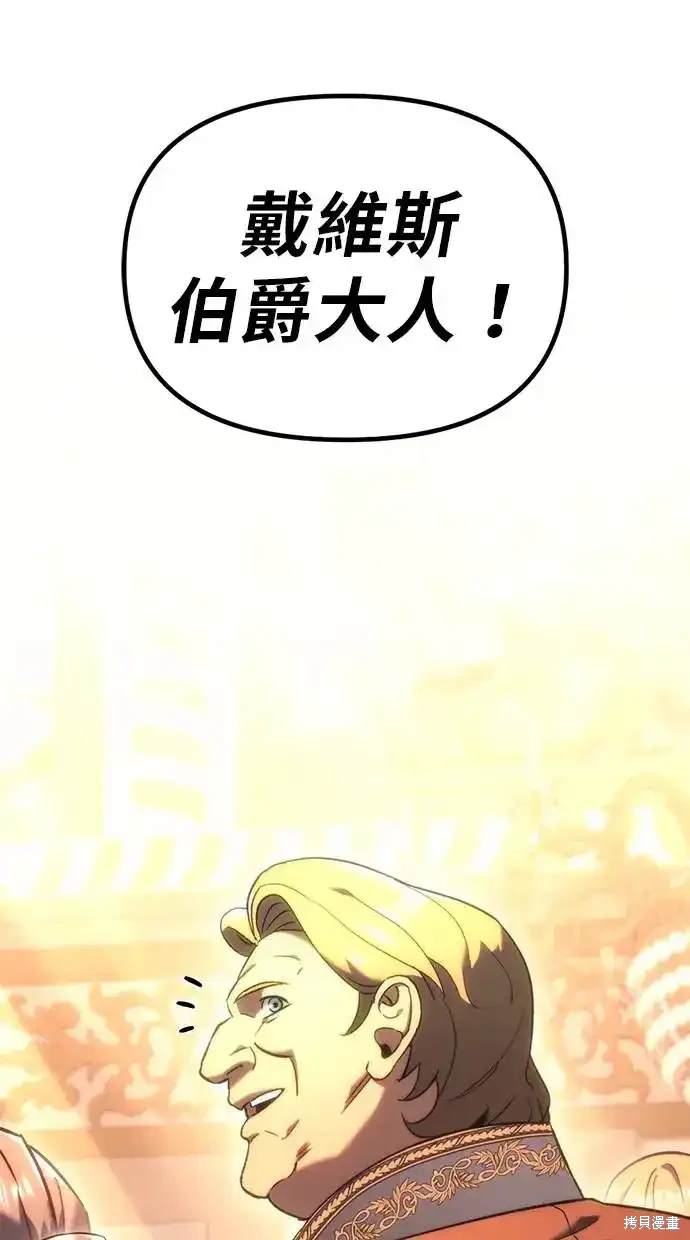 《复仇者罗根》第21话 第31页