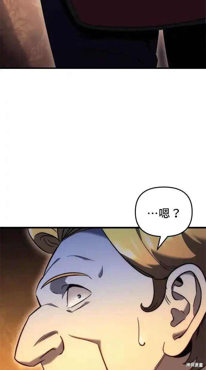 《复仇者罗根》第21话 第33页