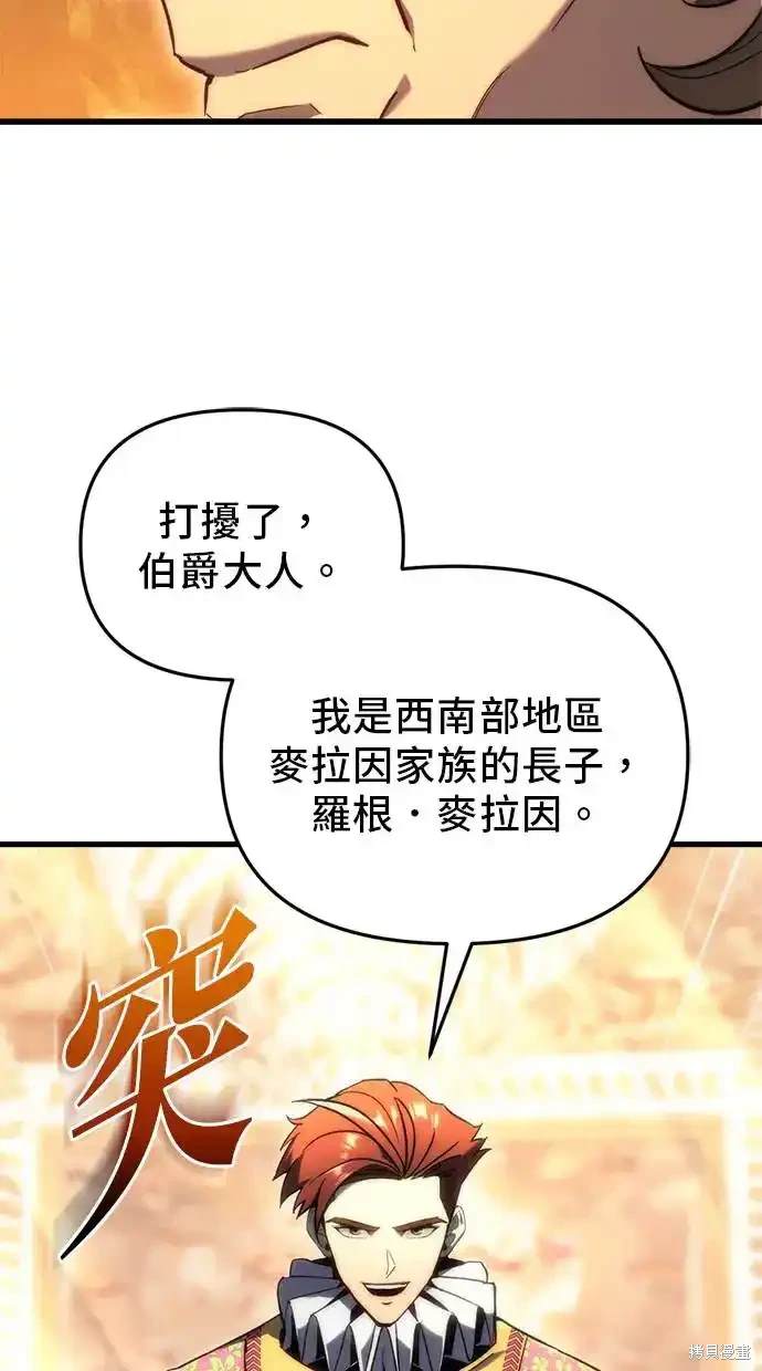《复仇者罗根》第21话 第34页