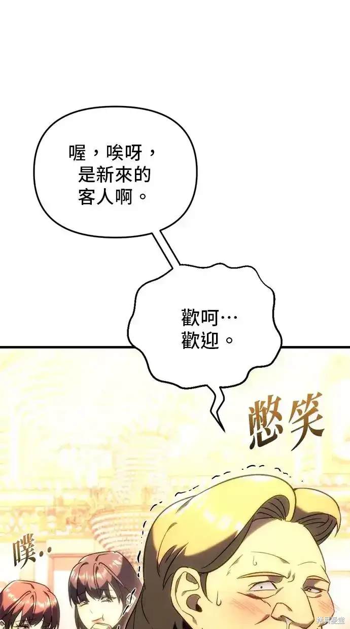 《复仇者罗根》第21话 第37页