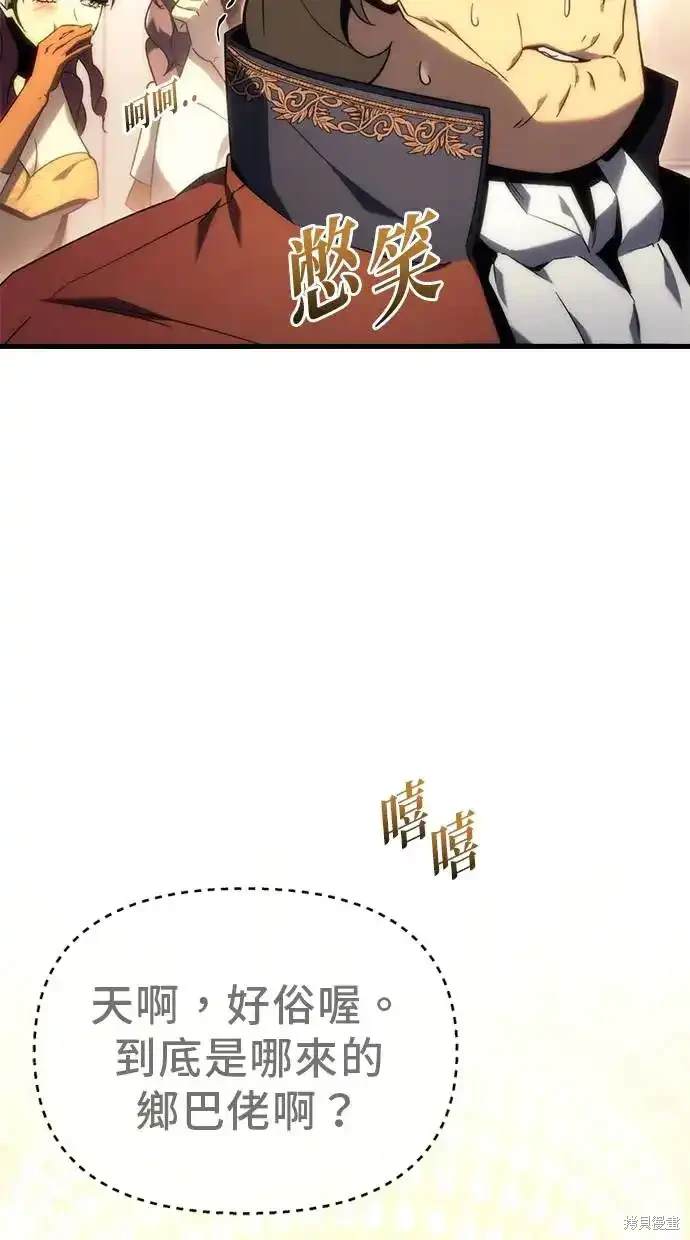 《复仇者罗根》第21话 第38页