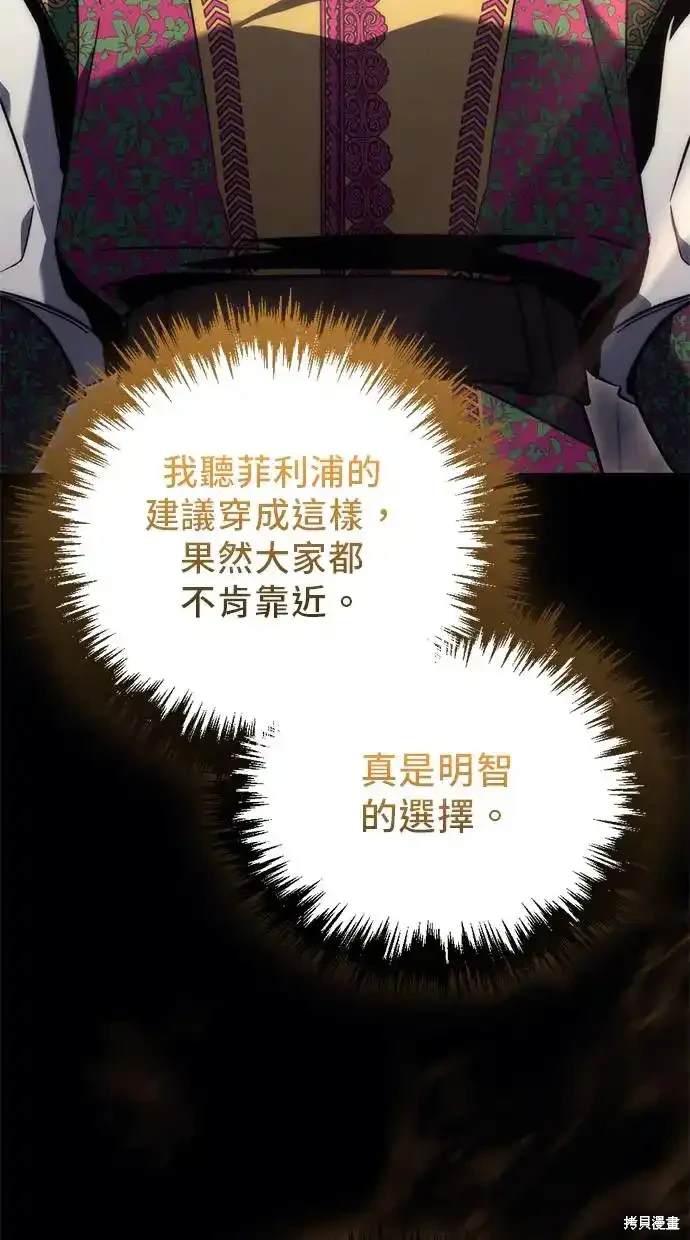 《复仇者罗根》第21话 第40页