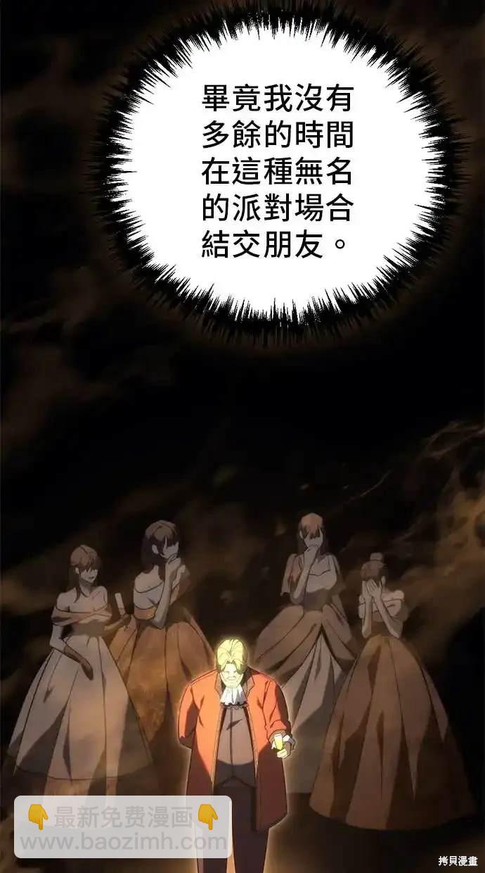 《复仇者罗根》第21话 第41页