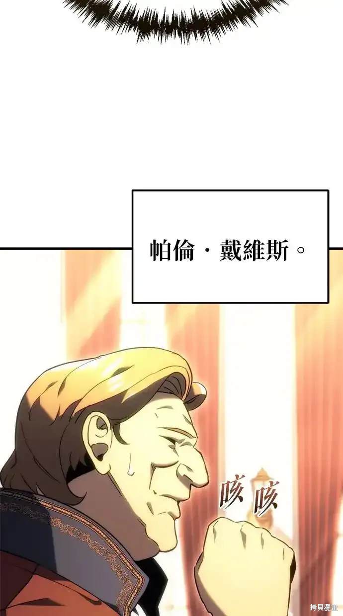 《复仇者罗根》第21话 第43页