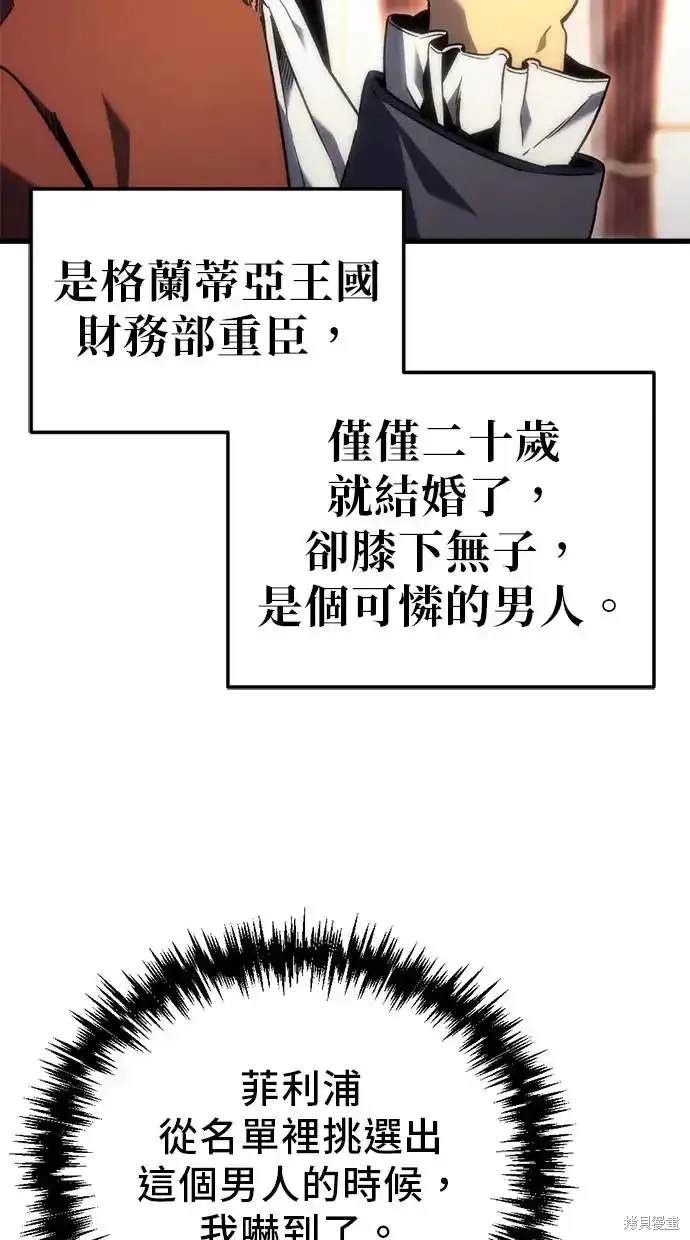 《复仇者罗根》第21话 第44页