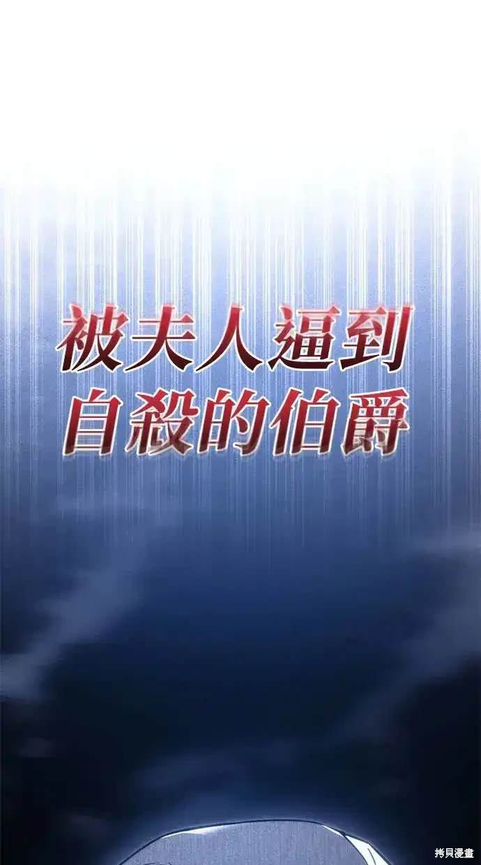 《复仇者罗根》第21话 第46页